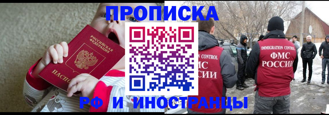 миграционный учет в Ишиме