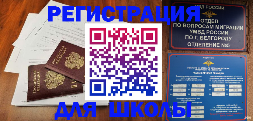 прописка поиск в Ишиме